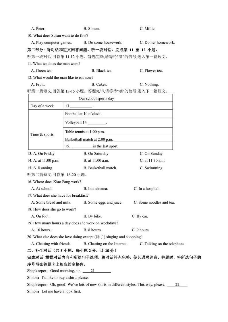 2024～2025学年江苏省盐城市东台市第五教育联盟七年级(上)12月质量抽测调研英语试卷(含答案)第2页