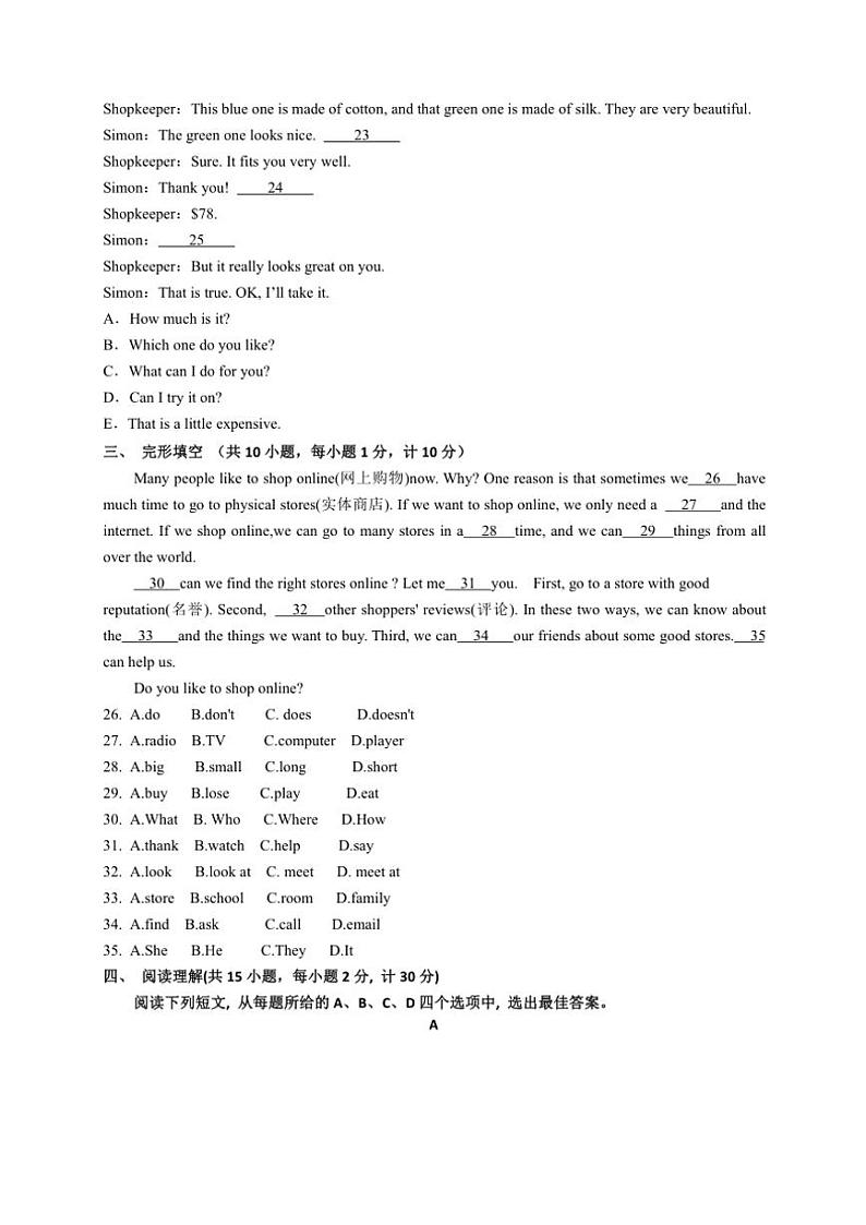 2024～2025学年江苏省盐城市东台市第五教育联盟七年级(上)12月质量抽测调研英语试卷(含答案)第3页