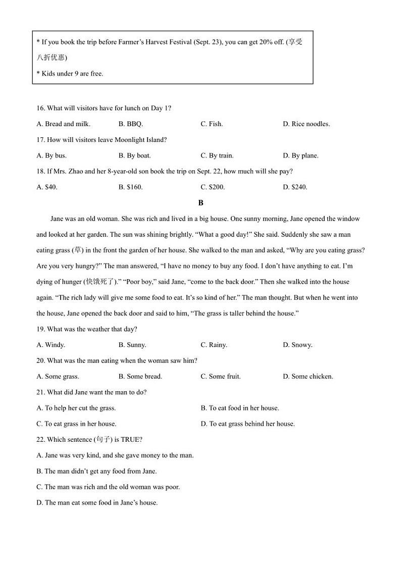 2024～2025学年四川省德阳市广汉市八年级(上)期中英语试卷(含答案)第3页
