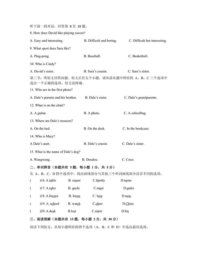 2024～2025学年浙江省绍兴市柯桥区联盟学校七年级(上)期中英语试卷(含答案)第2页