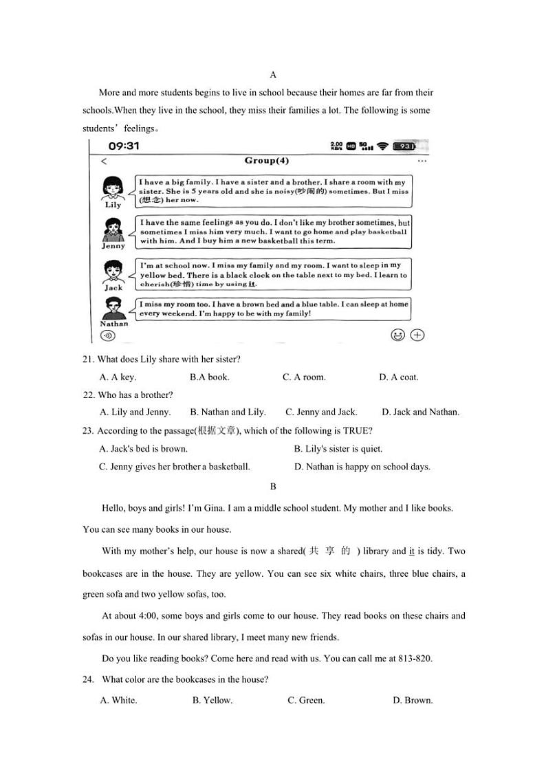 2024～2025学年浙江省绍兴市柯桥区联盟学校七年级(上)期中英语试卷(含答案)第3页