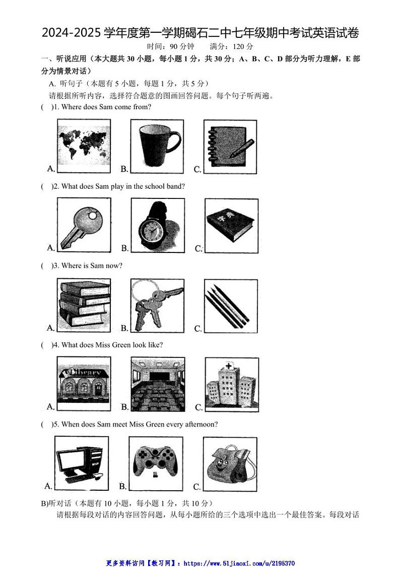 2024_2025学年广东省汕尾市陆丰市碣石第二中学七年级(上)期中英语试卷(含答案)第1页