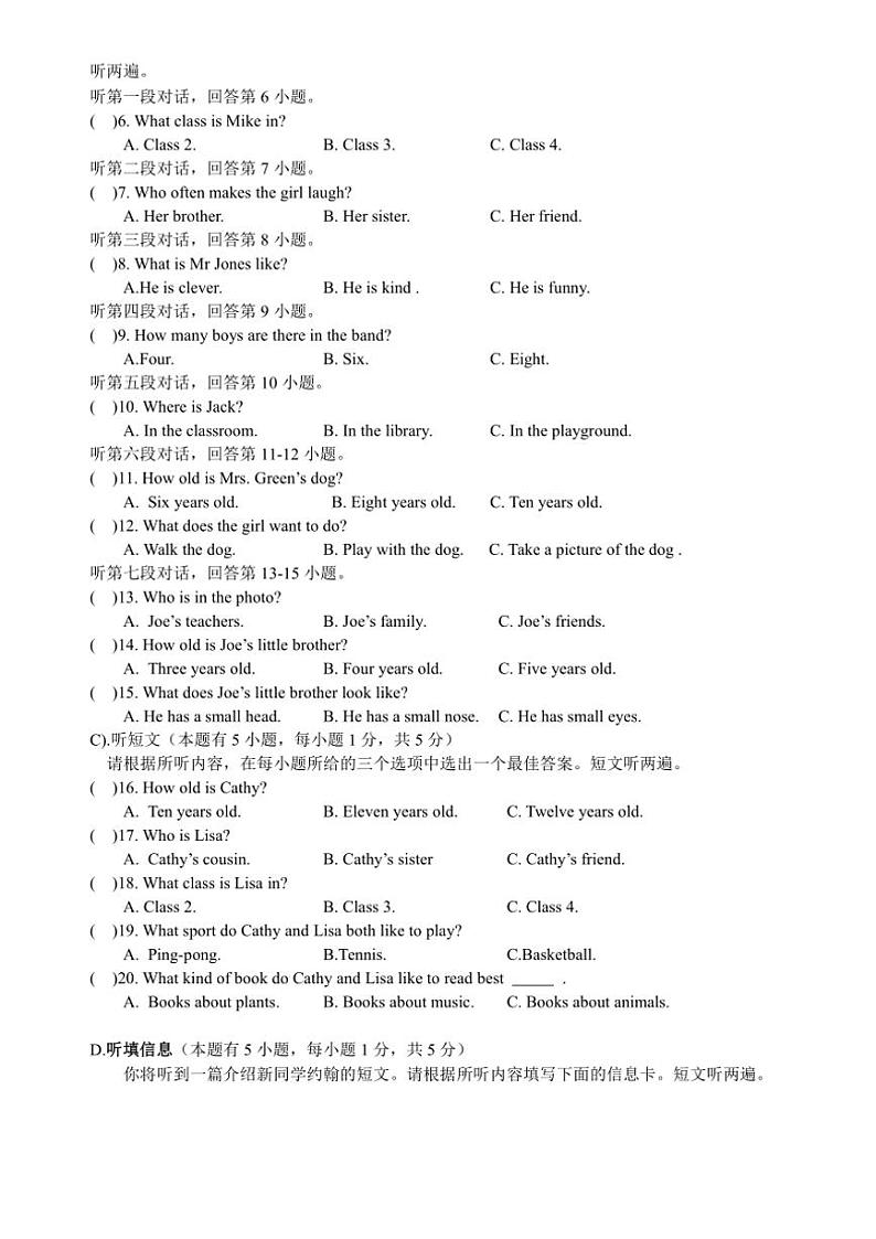 2024_2025学年广东省汕尾市陆丰市碣石第二中学七年级(上)期中英语试卷(含答案)第2页