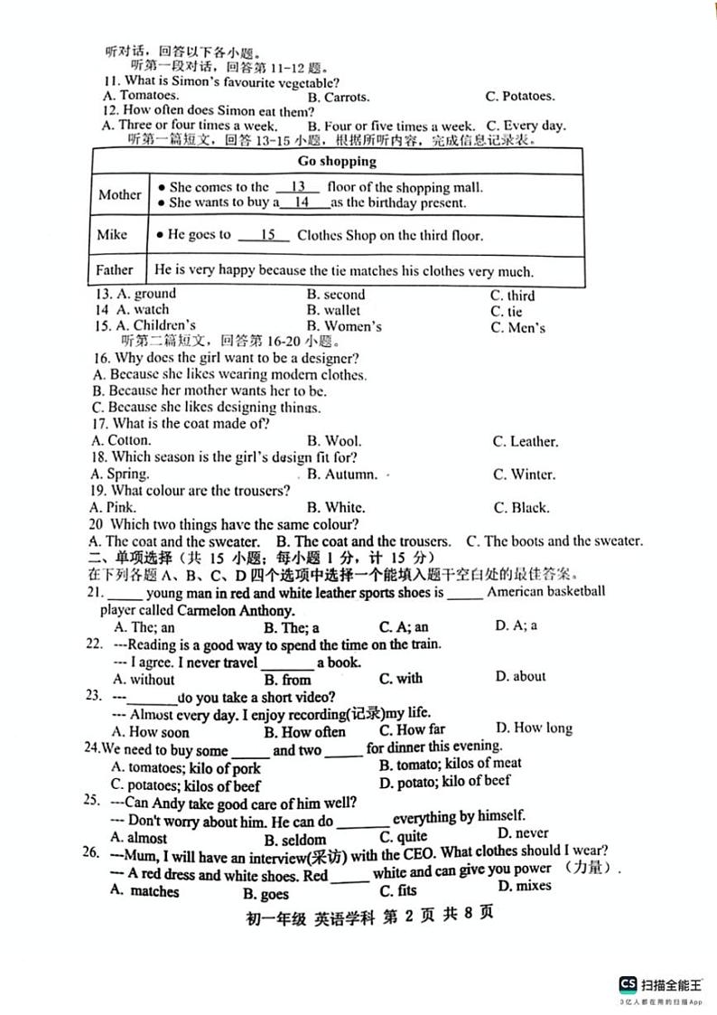 2024～2025学年江苏省扬州市梅岭集团七年级(上)12月月考英语试卷(含答案)第2页