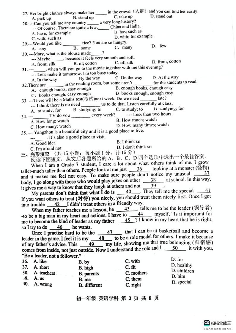 2024～2025学年江苏省扬州市梅岭集团七年级(上)12月月考英语试卷(含答案)第3页