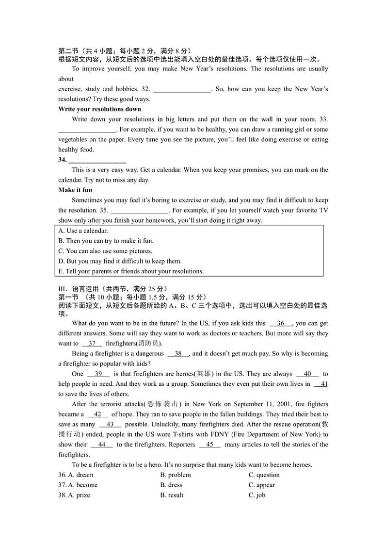2024～2025学年湖南省长沙市长郡梅溪湖八年级(上)第三次月考英语试卷(含答案部分)第3页