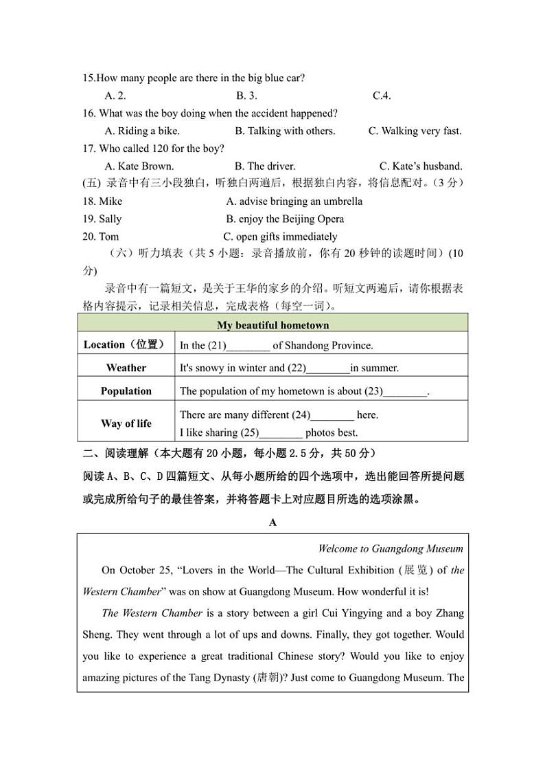 2024～2025学年山东省德州市第五中学八年级(上)第二次月考英语试卷(含答案)第2页