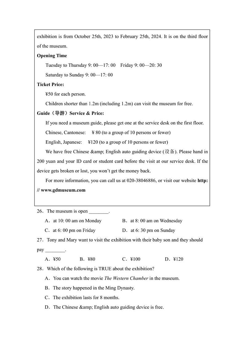 2024～2025学年山东省德州市第五中学八年级(上)第二次月考英语试卷(含答案)第3页