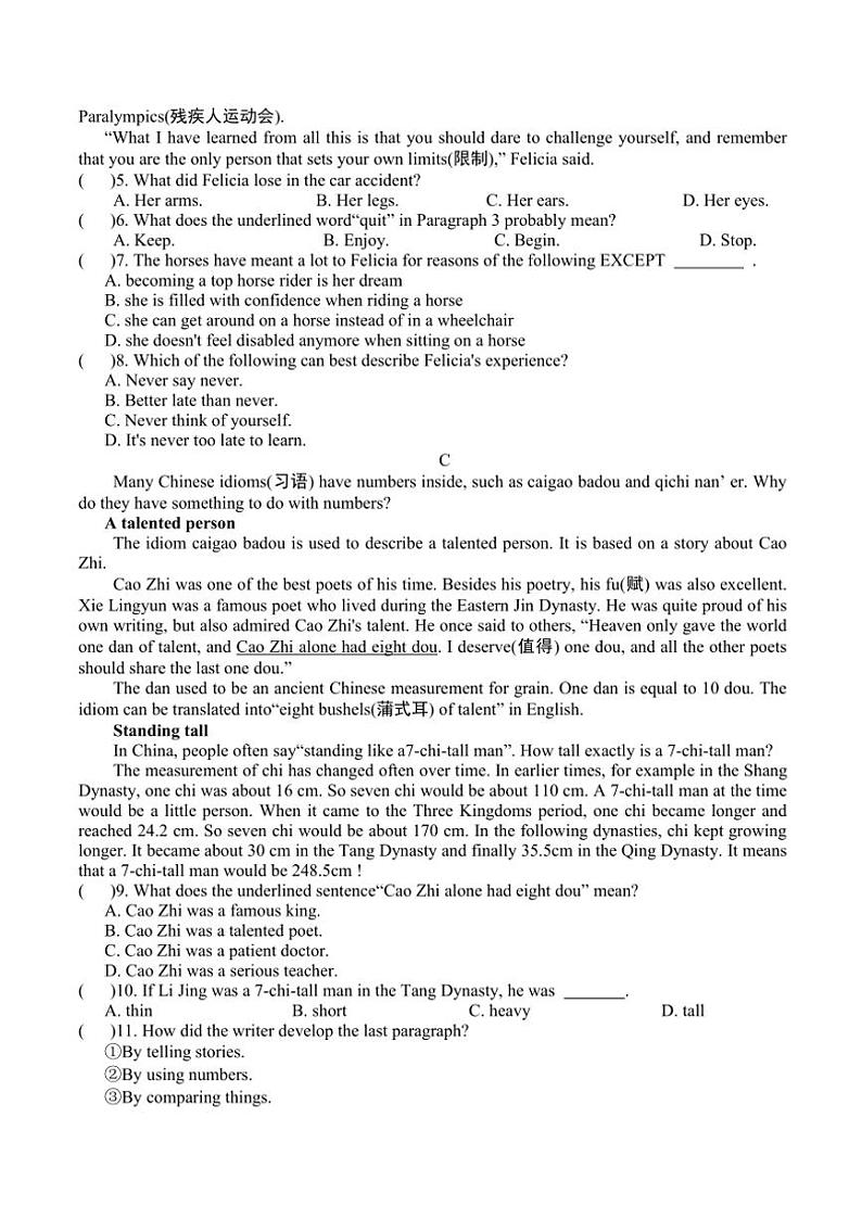 2024～2025学年辽宁省铁岭县莲花二中九年级(上)期末检测(十)英语试卷(含答案)第2页
