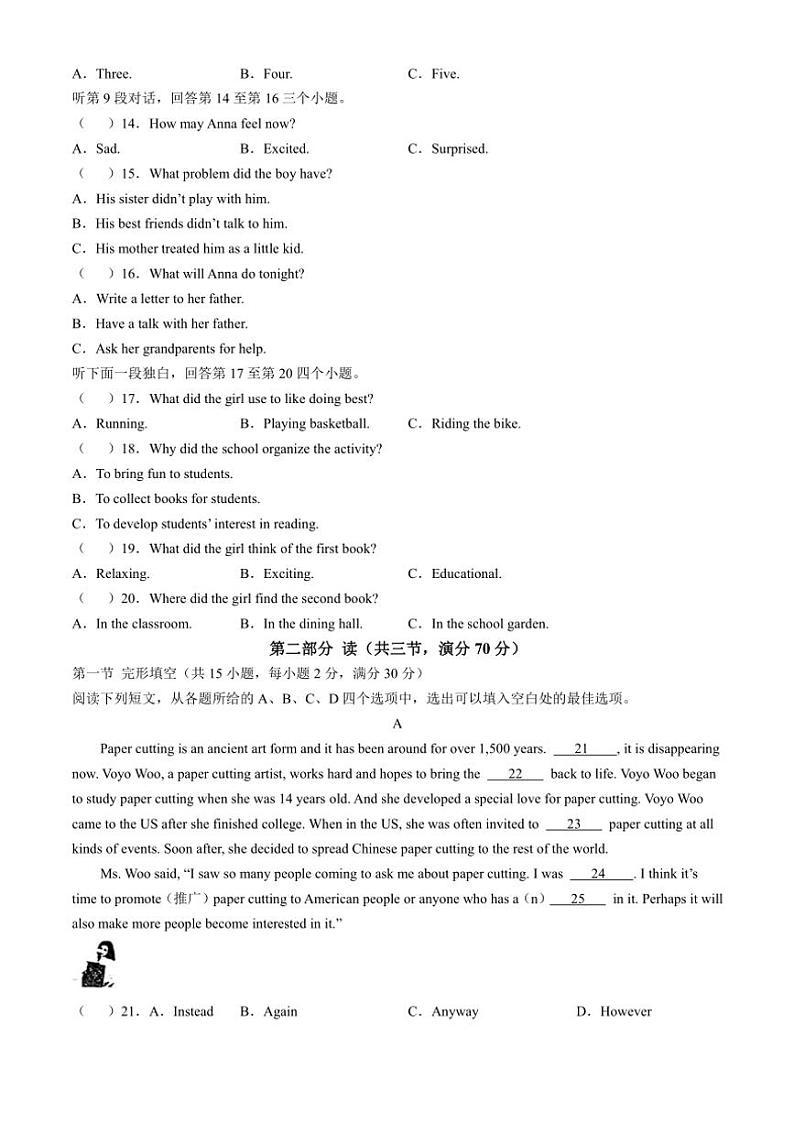 2024～2025学年四川省宜宾市第五中学校九年级(上)期中测试英语试卷(无答案)第2页