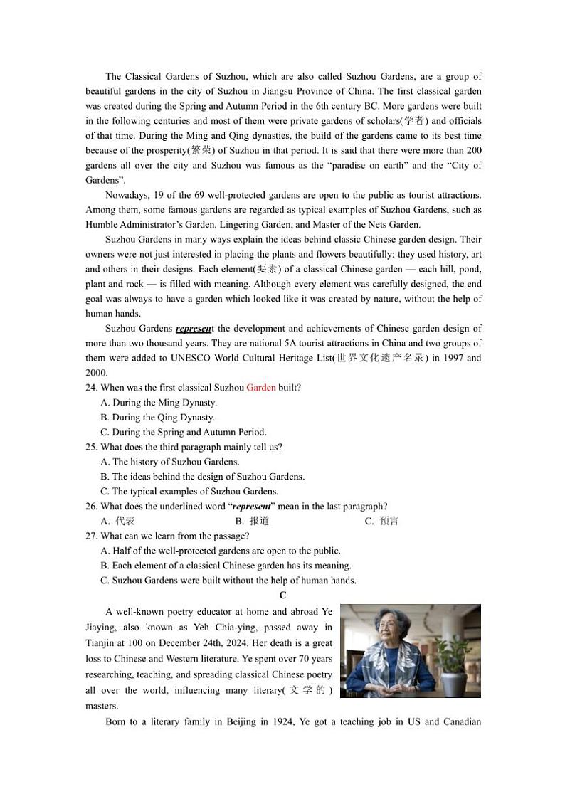 2024～2025学年湖南省长沙市中雅培粹双语学校九年级(上)第三次月考英语试卷(含答案部分)第2页