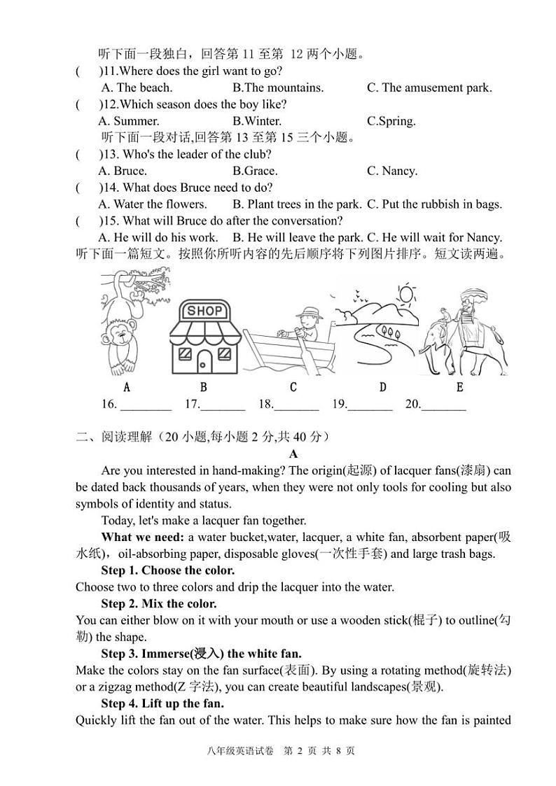 2024～2025学年河南省郑州市管城回族区外国语学校八年级(上)第二次月考英语试卷(含答案)第2页