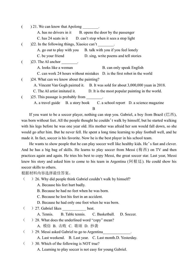 2024～2025学年河南省新乡市原阳县八年级(上)12月第二次月考英语试卷(含答案)第3页