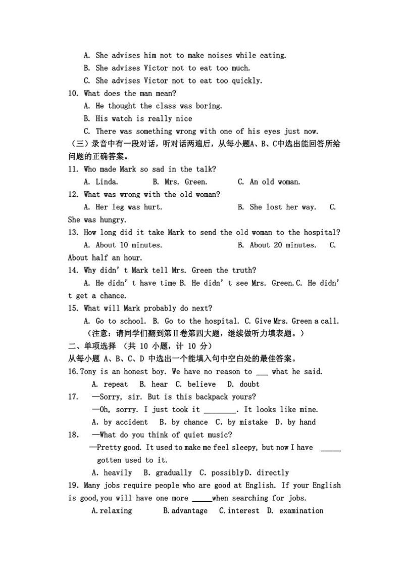 2024～2025学年山东省东营市广饶县乐安中学九年级(上)12月月考英语试卷(含答案)第2页