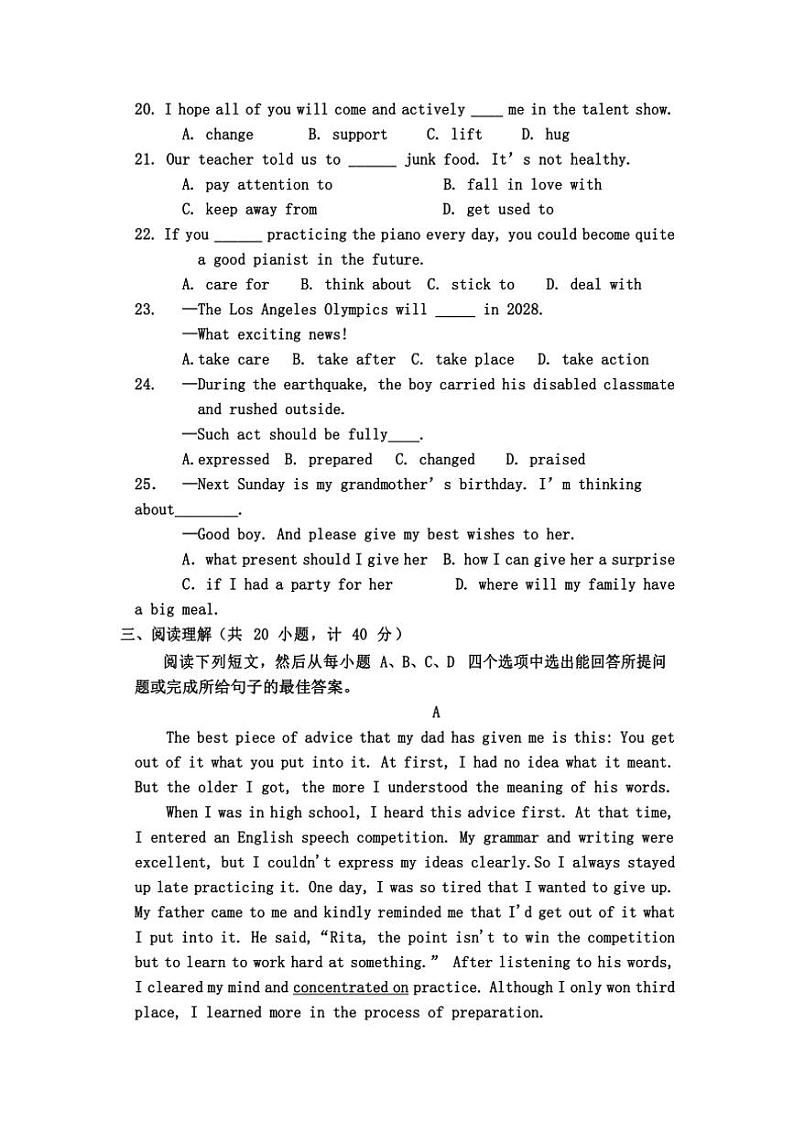 2024～2025学年山东省东营市广饶县乐安中学九年级(上)12月月考英语试卷(含答案)第3页