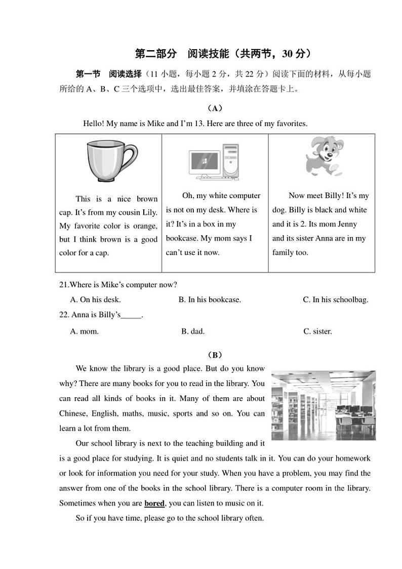 2024～2025学年湖南省永州市宁远县七年级(上)期中作业评价英语试卷(含答案)第3页