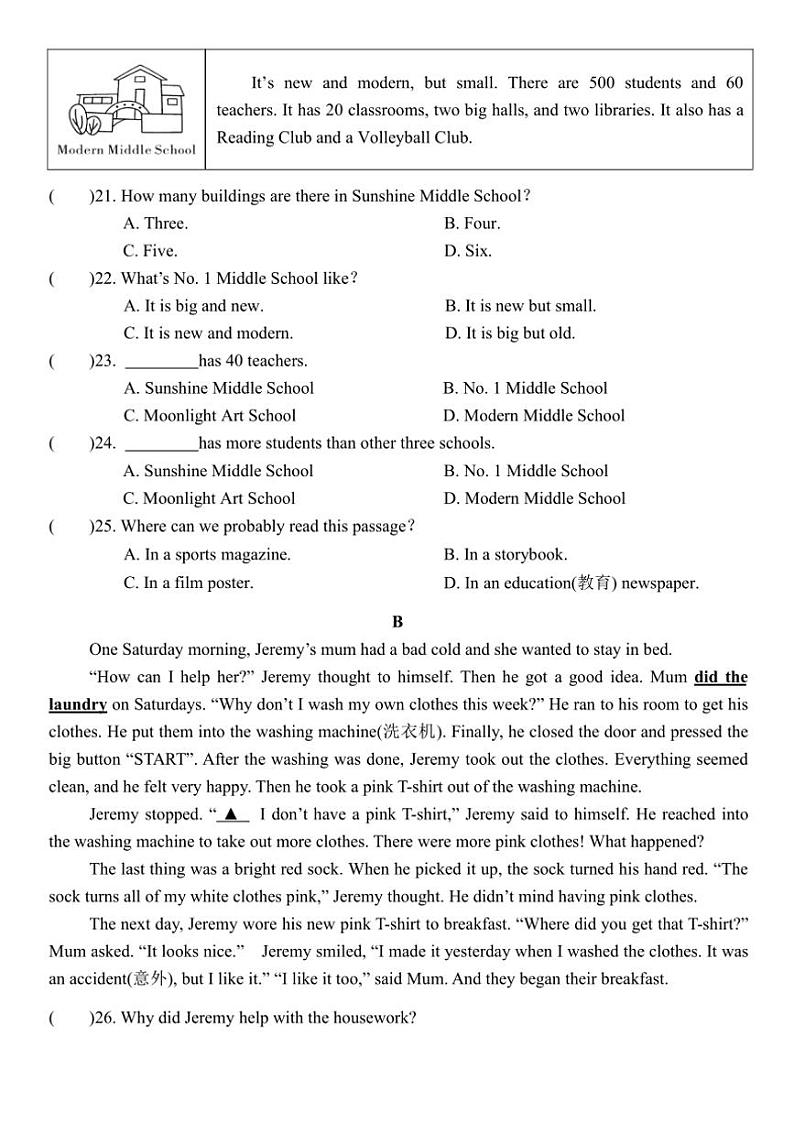 2024～2025学年广东省惠州市博罗县七年级(上)12月月考英语笔试试卷(无答案)第3页