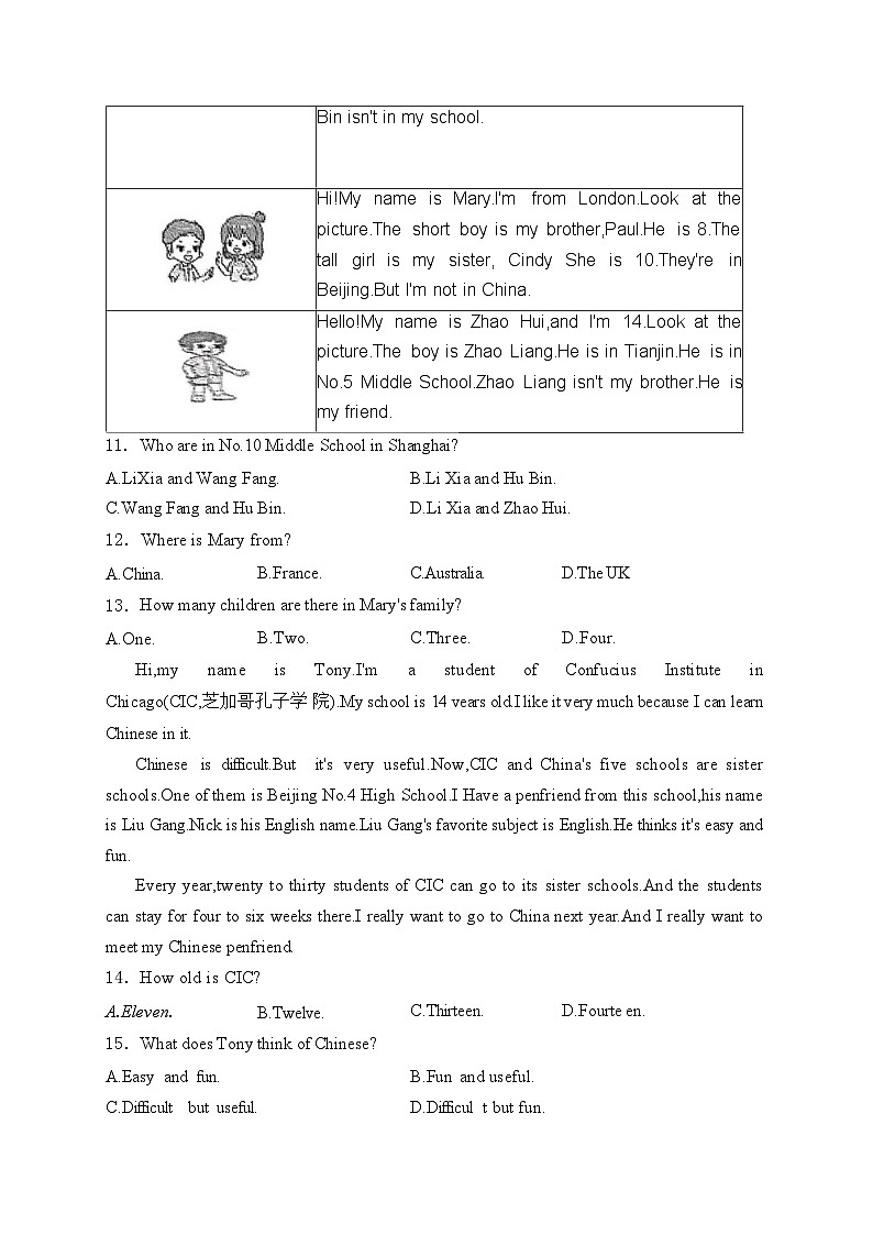安徽省淮北市“五校联考”2024-2025学年七年级上学期11月期中考试英语试卷(含答案)第2页