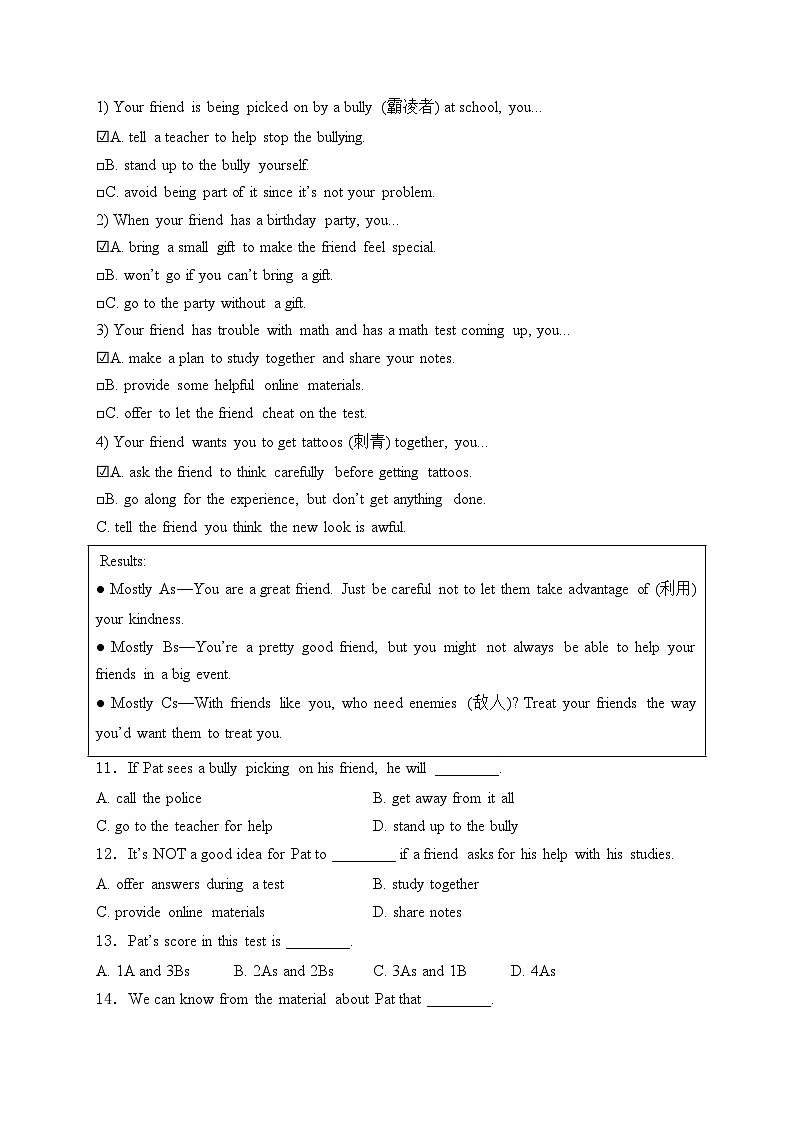 吉林省实验中学2025届九年级上学期第一次月考英语试卷(含答案)第2页