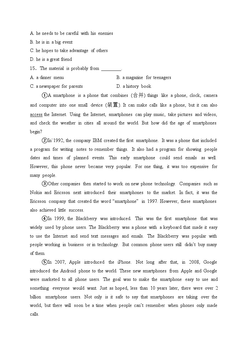 吉林省实验中学2025届九年级上学期第一次月考英语试卷(含答案)第3页
