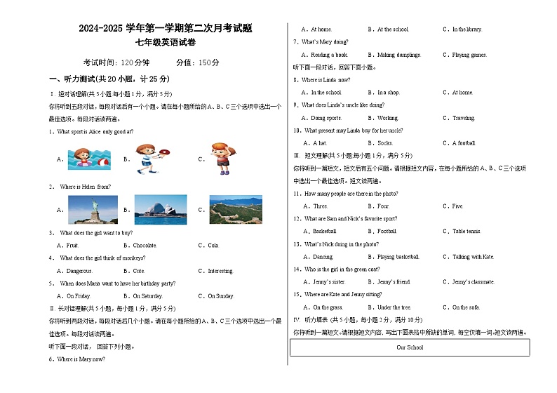 山东省齐河县表白寺中学2024-2025学年度第一学期第二次月考7年级英语试题第1页