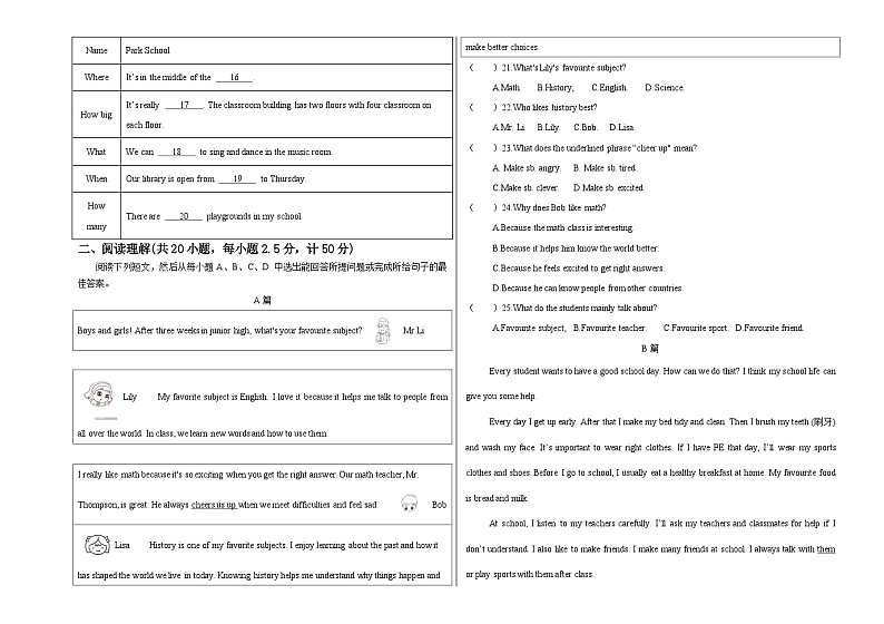 山东省齐河县表白寺中学2024-2025学年度第一学期第二次月考7年级英语试题第2页