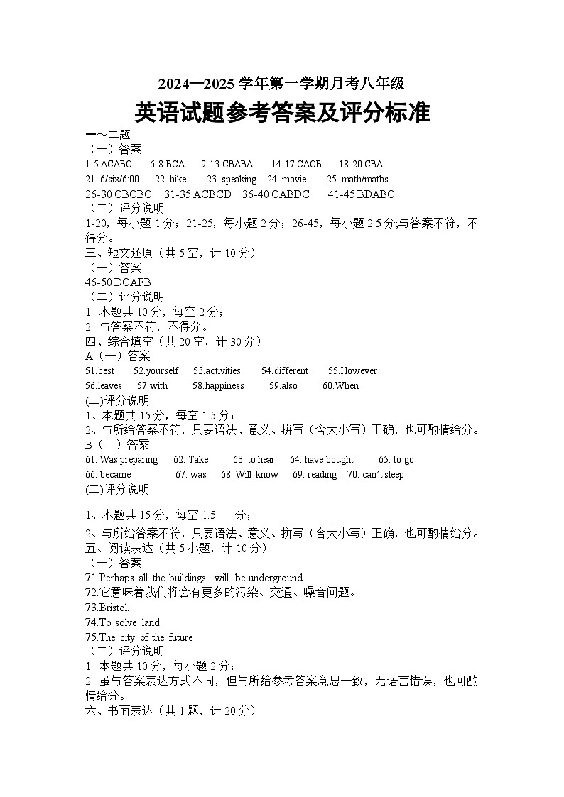 八年级英语答案第1页