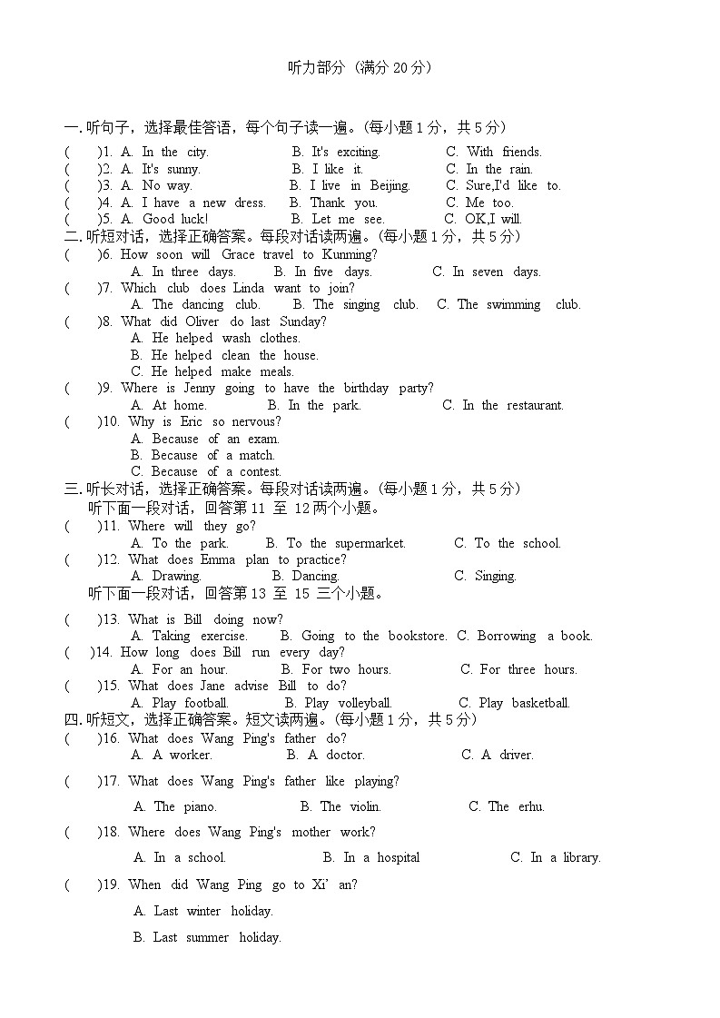辽宁省营口市鲅鱼圈区2024-2025学年八年级上学期期中英语试卷第1页