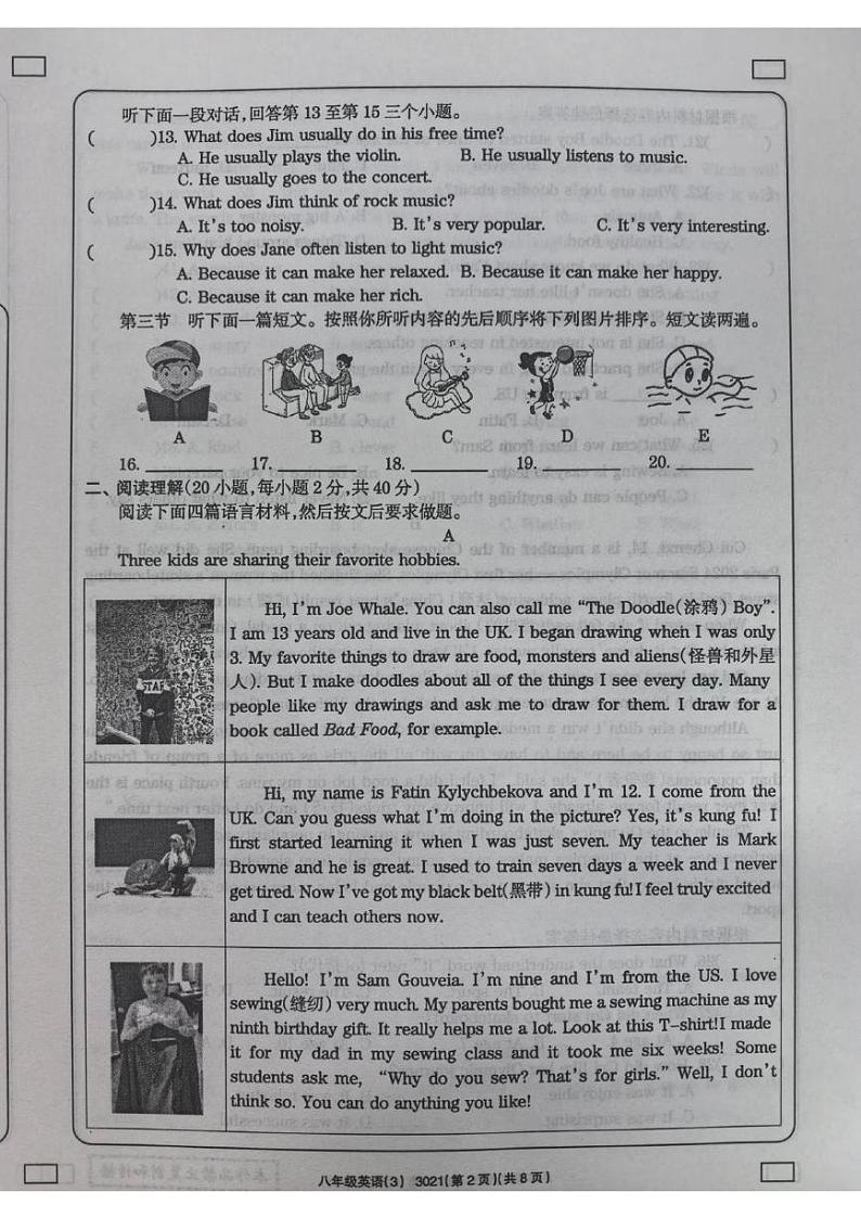 河南省新乡市原阳县路寨乡贾村实验学校2024-2025学年八年级上学期12月月考英语试题第2页