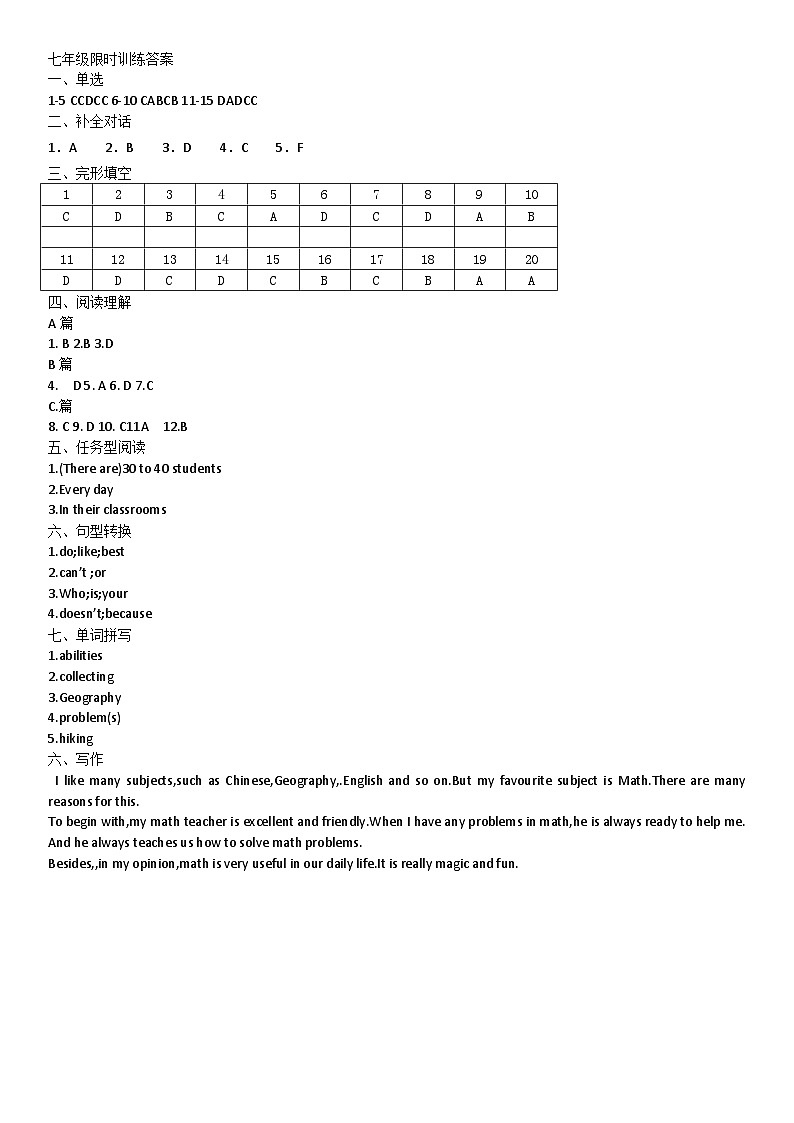 七年级英语答案（西）第1页