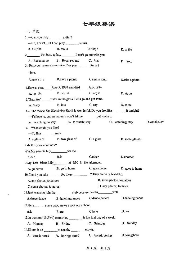 七年级英语12月份第1页