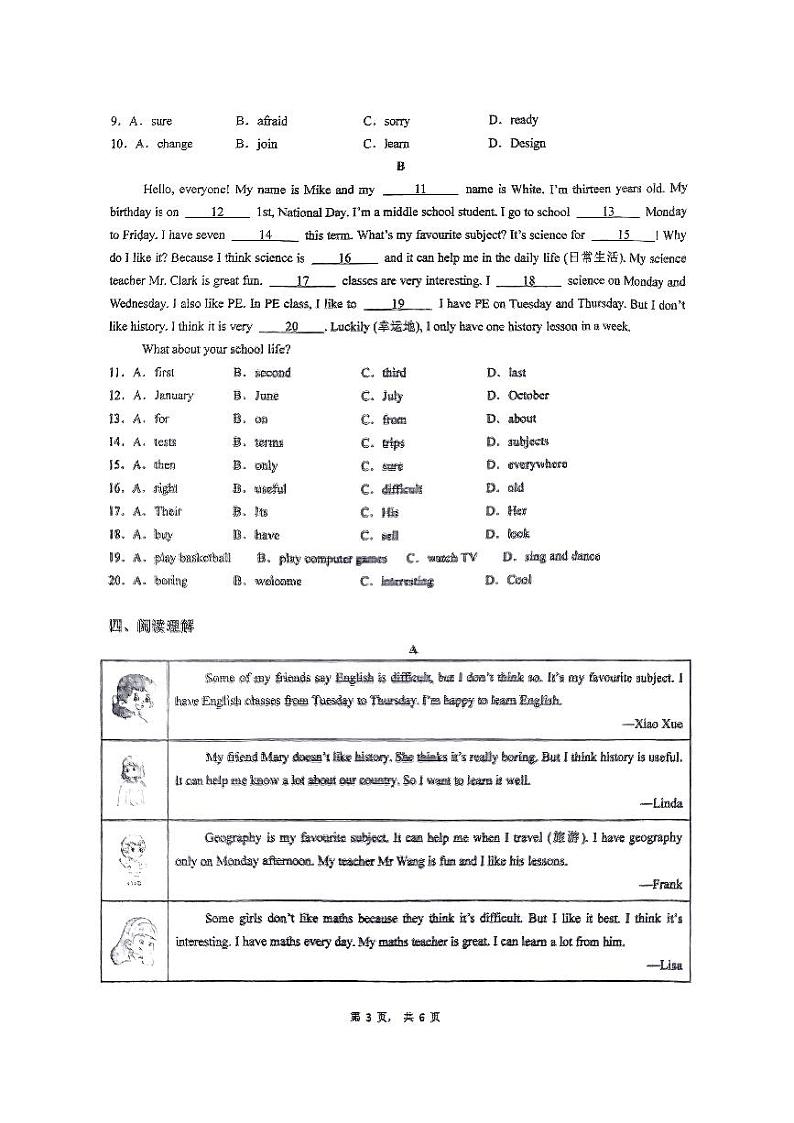 七年级英语12月份第3页