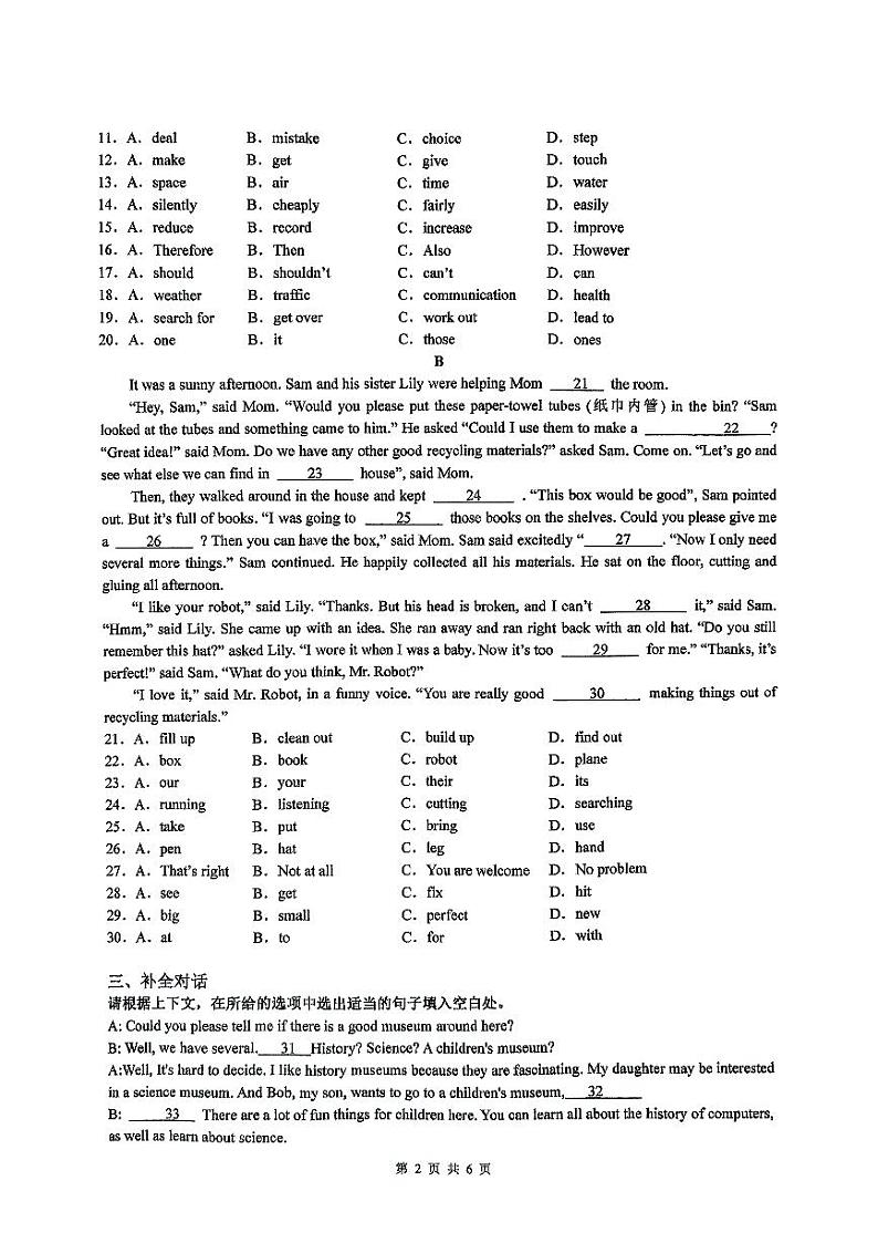 九年级英语12月份第2页