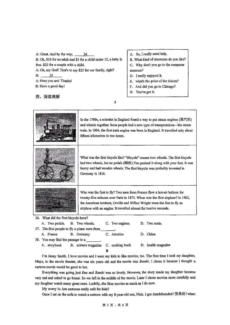 九年级英语12月份第3页