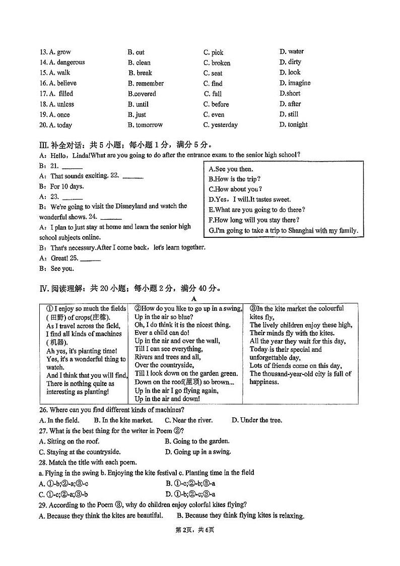 八年级英语12月份第2页