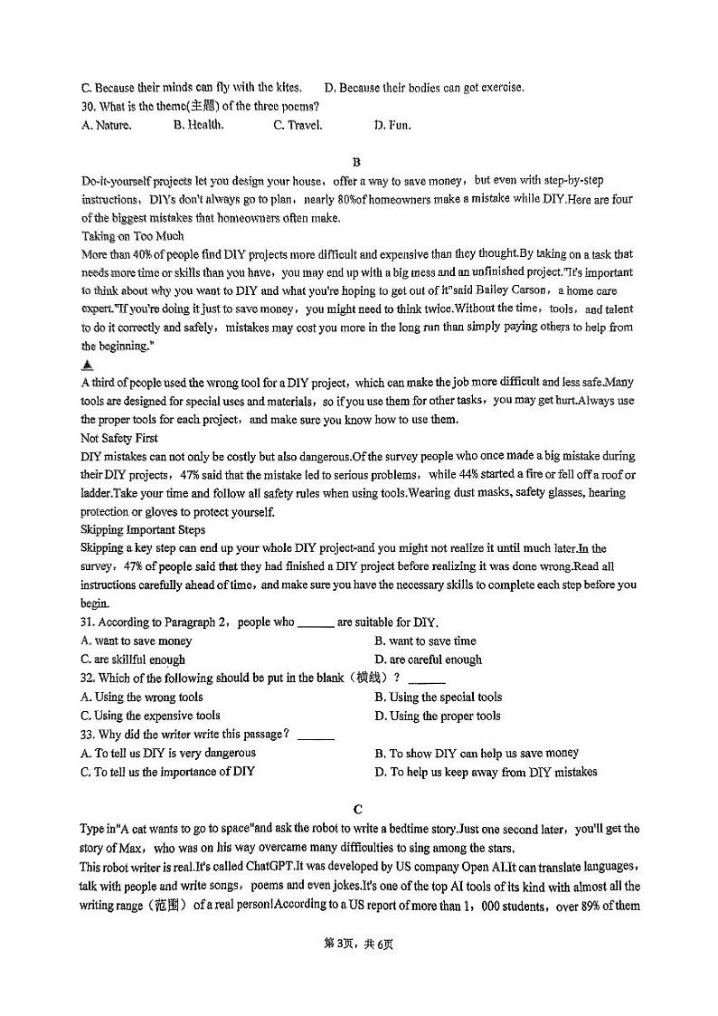 八年级英语12月份第3页