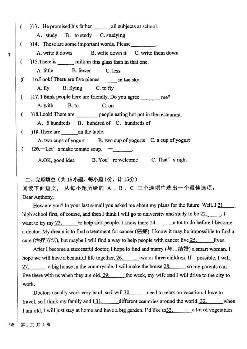 山东省临沂市蒙阴第三中学2024-2025学年八年级上学期12月月考英语试题第2页