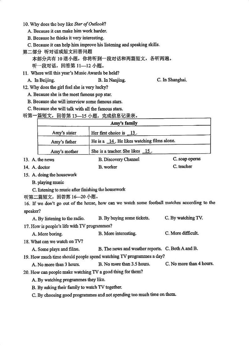 江苏省常州市武进区前黄实验学校2024-2025学年九年级上学期12月月考英语试题第2页