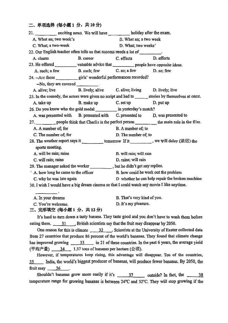 江苏省常州市武进区前黄实验学校2024-2025学年九年级上学期12月月考英语试题第3页