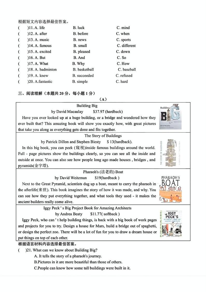 黑龙江省哈尔滨市道里区2024-2025学年九年级上学期11月培优（二）英语试题第2页