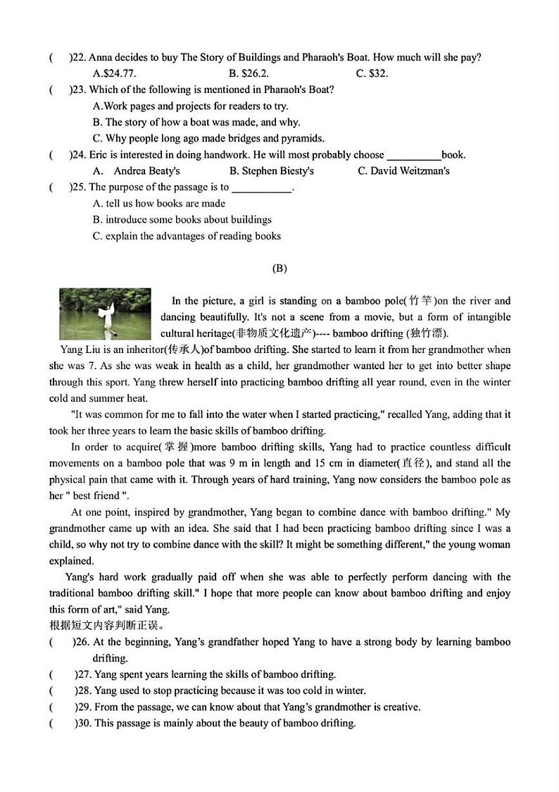 黑龙江省哈尔滨市道里区2024-2025学年九年级上学期11月培优（二）英语试题第3页