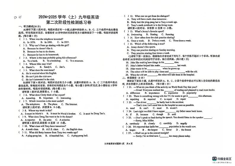 九年级英语第1页