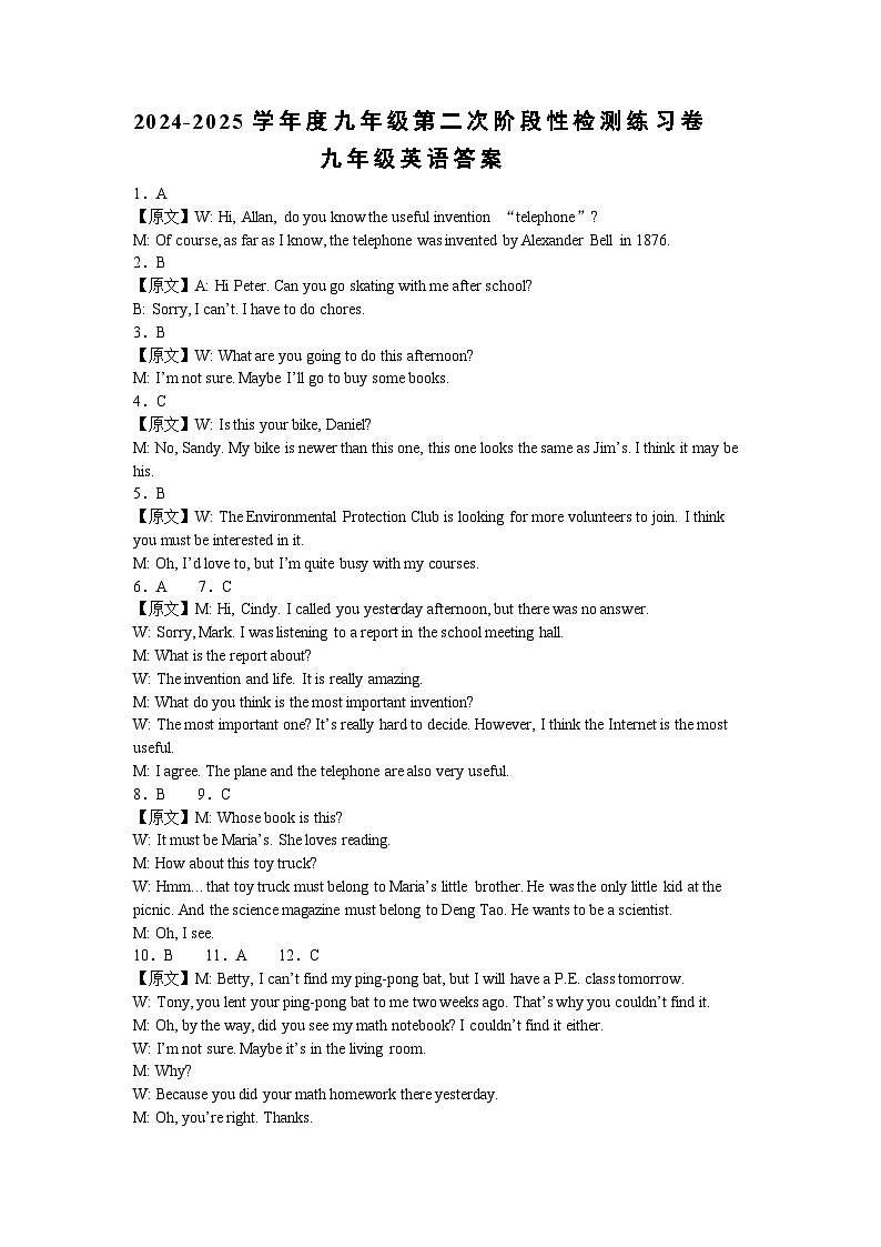 九年级英语答案第1页