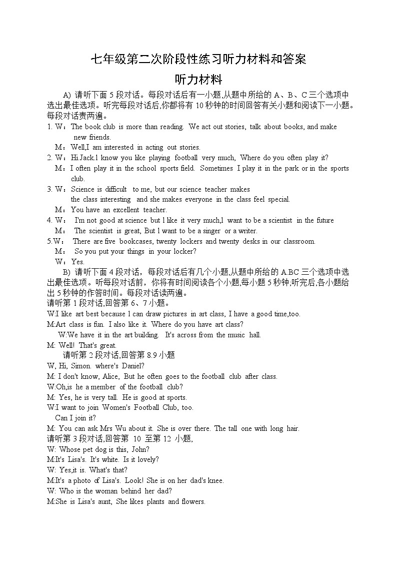 听力材料和答案第1页