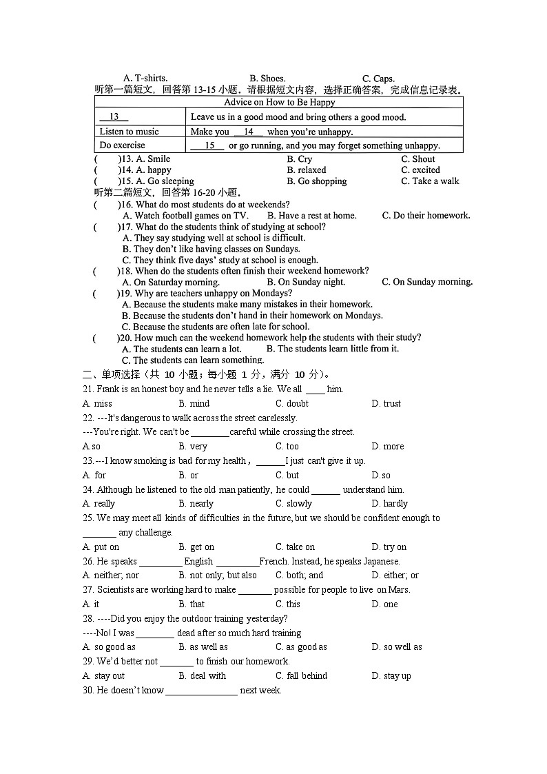 2024-2025学年度第一学期第一次月考试卷九年级英语试题第2页