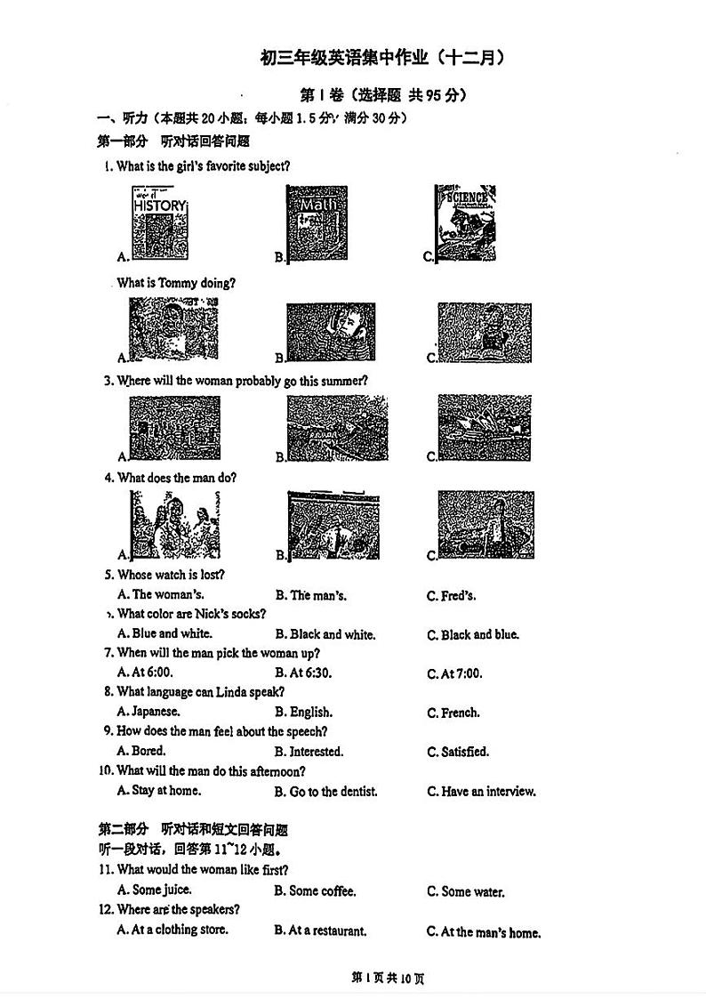 南通市第三中学2024-2025学年度第一学期九年级第二次月考英语试题第1页