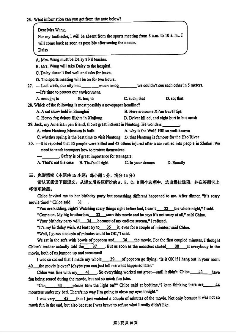 南通市第三中学2024-2025学年度第一学期九年级第二次月考英语试题第3页