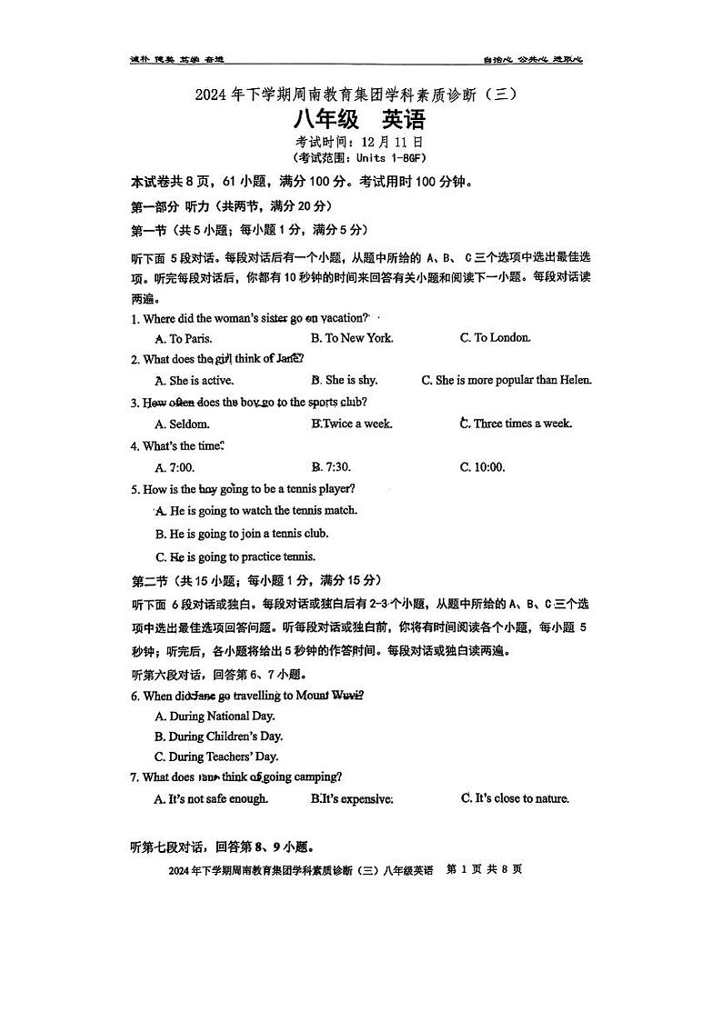 湖南省长沙市周南教育集团2024-2025学年八年级上学期第三次月考英语试卷第1页