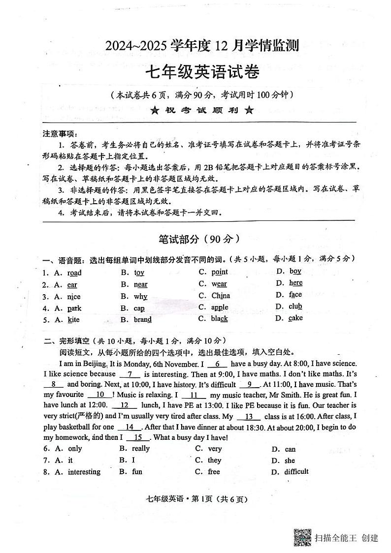 七年级英语第1页