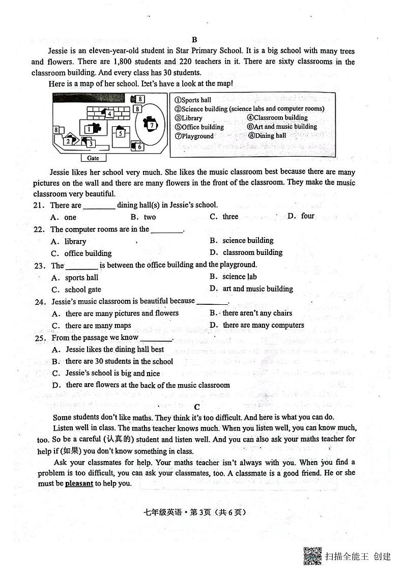 七年级英语第3页